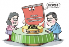 夫妻共同债务具体情形 夫妻共