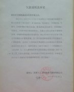 起诉公司欠款的流程介绍 你清