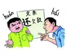 个人欠款起诉书范本 借款的证