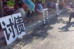 微信讨债段子，在“好笑”中