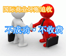 广州收帐公司哪家队伍比较强