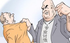 追债公司合法吗 是根据什么来