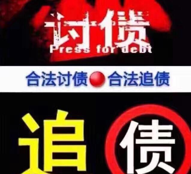 上海催收公司