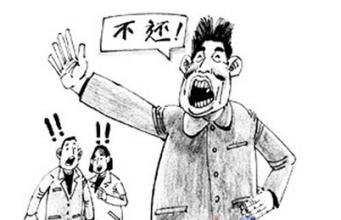 上海收账老赖最怕啥样的人讨债