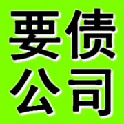 专业收账公司怎样去收取账账