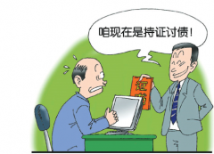 广州要账公司之什么样的才算