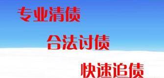 委托上海收数公司的程序，你都了解清楚了吗？
