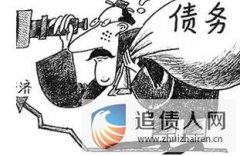 债务追讨方法——法律与心理