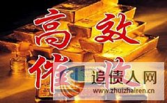 债务追讨如何通过法律来进行