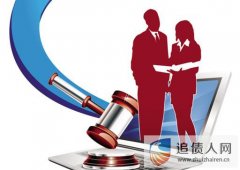 怎样追讨有限责任公司债务速