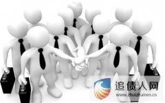 <b>债务催收公司是怎么追债的?</b>