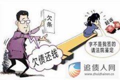 南京收债公司——对于股东的