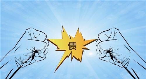 龙鼎收债公司告诉您2018年最新的讨债技巧