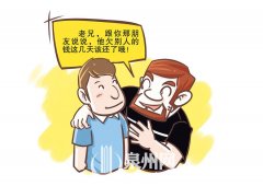 年底了，欠钱不还款的人注意