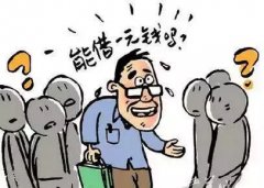 公司还钱给个人是对公还是对