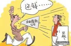 <b>广州靠谱追债哪家好呢？有哪</b>
