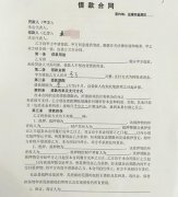 <b>教你欠款合同怎么写才有效</b>