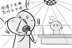 要账 需要讲究策略