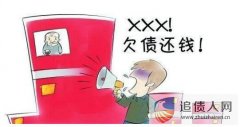 欠钱如何追讨 讨债成功找准时