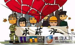 对付老赖的要账方法就要特别