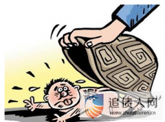 讨债要有理有技巧 记住四个前