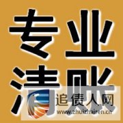 要债越早越好 四大实用追债技