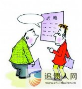 如何讨债讨债技巧之收款技法