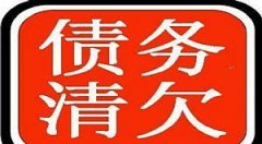 讨账 学习相应的技巧