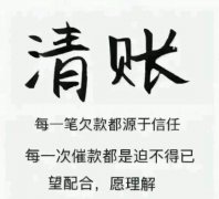 讨账的技巧 大家都要掌握的技