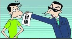 广州正规收账公司的实用技巧