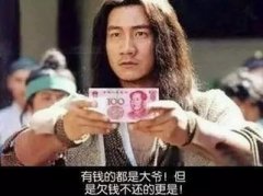 站在讨债追债的人角度去思考