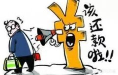 广州要账公司觉得，得这样要