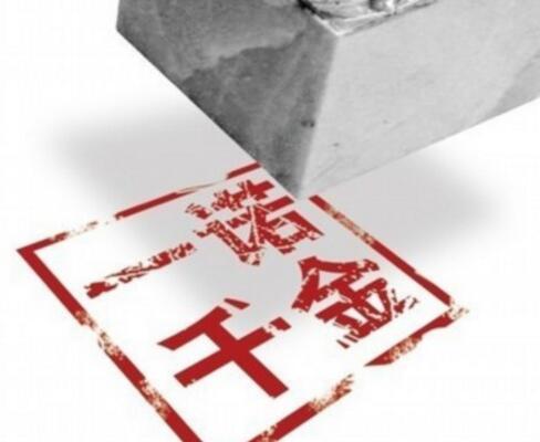 上海追债人提醒你 哪些讨债方式不可取