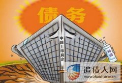 专业追债公司讨债技巧运用更