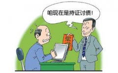 遇到欠钱不还的怎么办，别急