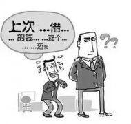 这年头，欠账的不是孙子，要