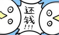 面对老赖这种人，广州要债公