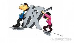 债权人非法讨债不应以侵犯财