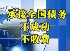 广州要账公司-债务人恶意隐匿