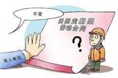 没有签订劳动合同公司拒发工