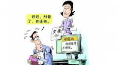 怎么对付欠钱不还的老赖？如