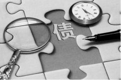 影响收债公司工作效率的三大