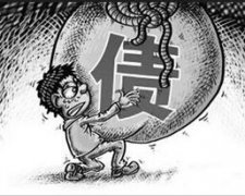 结婚2个月负债5百万 丈夫借钱