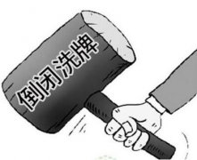 怎样判断企业倒闭的征兆