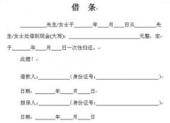 只有借条能否追讨回欠款