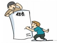 将借条弄丢了,要怎么办?