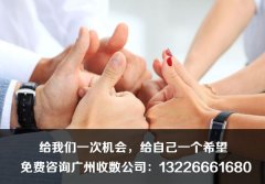 广州清债有哪些绝招_广州收数