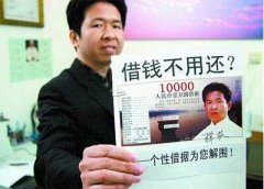 <b>广州讨债公司：支招对付老赖</b>