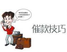 催款方法你知多少?