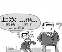 不容错过，30招助你讨债成功